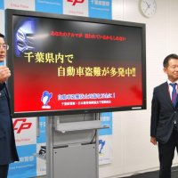自動車盗全国ワースト　千葉県内４９３件　被害の８割施錠　最新手口と対策、動画で紹介