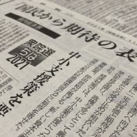 「国民から期待の表明」　千葉県内経済界　中小支援策を要望　【衆院選ちば２０２１】