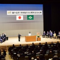 鎌ケ谷市制５０周年祝う　記念式典、功労者を表彰
