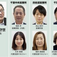 【ＰＲ】ひとに健康を、まちに元気を。　明治安田生命　千葉支社