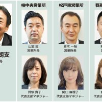 【ＰＲ】ひとに健康を、まちに元気を。　明治安田生命　柏支社