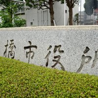 【速報】船橋市、過去最多３２６人感染発表　新型コロナ