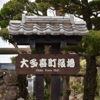 新人２氏の戦いか　大多喜町長選あす告示