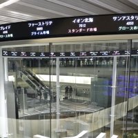【一覧あり】東証新市場区分　最上位「プライム」千葉県内１９社　１部上場の８割　地銀３行そろう