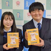 旭農高産豚肉使いカレー　生徒「みんなで商品化」　２月１９日から道の駅で販売