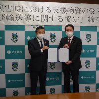 災害時の物資輸送支援　佐川急便と八千代市協定