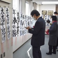 入賞作７５点決まる　中村さんら３人に知事賞　千葉県小中高書き初め展