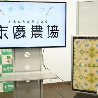 末廣農場のロゴとデザインの基となった大正・昭和時代に使われたとされる包装紙
