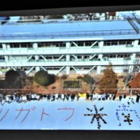 統合で別れを告げる学びやの思い出映像も上映した

