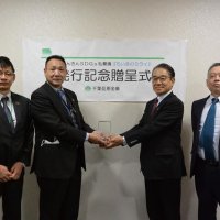 子どもの健全育成へ　千葉市基金に６万円　ＳＣミートが寄付