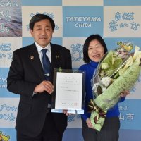 花でまちづくり協力　ふるさと大使に澤田さん　館山市