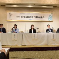 市の未来を討論　市川市長選、出馬表明５氏