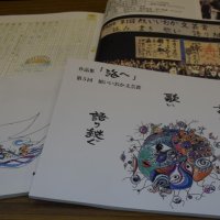 入賞作や記録が収められた各年ごとの作品集
