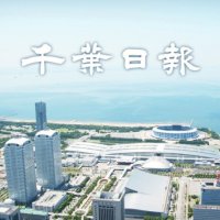 漁船の巻き上げローラーに挟まれ乗組員死亡　九十九里沖