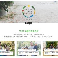 子育て世代増へ本腰　コロナで苦境続く観光名所　【南房総市の課題４・１７市長選】