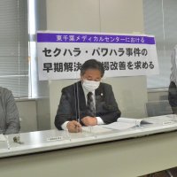 上司からセクハラ・パワハラ受けＰＴＳＤ　女性職員が損賠提訴　不正運営の東千葉メディカルセンター