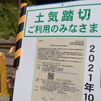 ＪＲ外房線・衝突事故現場の踏切が廃止へ　突然の方針に住民困惑　市に反対署名提出　千葉市緑区【ちば特　千葉日報特報部】　