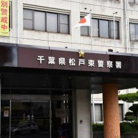 カードを詐取し４０万円盗んだ疑い　電話ｄｅ詐欺、男子高校生を逮捕　千葉・松戸東署