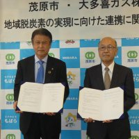 脱炭素で連携強化　茂原市と大多喜ガス