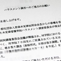 パワハラ有無、聴き取りへ　元生徒らは「正常化求める会」設立　木更津の看護学校大量退学　【ちば特　千葉日報特報部】