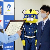 駅トイレで小学生暴行目撃、逮捕に協力　千葉中央署　吉岡さんらに感謝状　「放っておけなかった」
