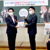 アニメ「俺ガイル」切手セット販売へ　舞台の高校で原作者・渡航さんに寄贈　千葉市長「千葉の良さ世界に伝える作品」