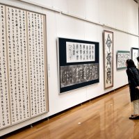 個性あふれる書、一堂に　１９日まで佐倉市協会展