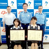 信金職員２人に感謝状　松戸署、電話de詐欺被害防止で