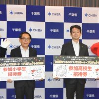 千葉県内小学生マリンへ招待　千葉ロッテ　観戦チケット寄贈　高校生６０００人も