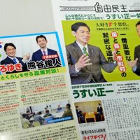 熊谷知事との距離感　連携アピール、各陣営模索　統一選へ議員との関係注目　【参院選ちば２０２２】検証（下）