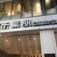体当たりで警官突き飛ばす　ＪＲ千葉駅、電車内を走り回り　暴行容疑で男逮捕