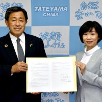 移住促進や観光振興連携　館山市とＪＲ千葉支社が協定