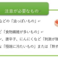 切除後、食事に注意を　入院時は１日６回提供　胃がん（５）　千葉県がんセンター栄養科上席専門員　荒井文乃　【９月はがん征圧月間　ちば　がんにうち克つ】（５）