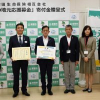 富里市に４１万円寄付　明治安田生命