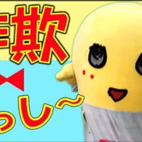 千葉ゆかりの著名人が次々出演　動画シリーズ「詐欺撲滅ヒーローズ☆千葉」が話題に　ふなっしー、永田裕志選手…　千葉市内５署作成　【だまされるな電話de詐欺撲滅へ】