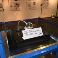 リュウグウのかけら展示　千葉市科学館企画展　研究成果の紹介も