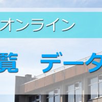 千葉県立東金商業高校の校則│校則一覧・データベース