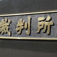 【速報】寝たきりの妻から「殺して」　老老介護の８１歳被告に執行猶予判決　千葉地裁