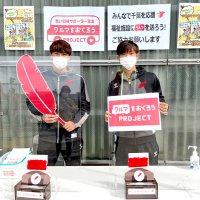 赤い羽根にジェフ千葉　福祉車両購入へ選手協力　スパイクなどオークション　６日まで