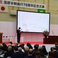 「ゼロカーボン」を宣言　功労２５０人４３団体表彰　茂原市制７０年で式典