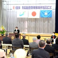土地改良完工祝う　横芝光・篠本新井地区