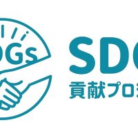 ＳＤＧｓ貢献助成事業募集　１２月末までＪＴ