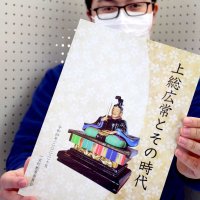 上総広常の冊子刊行　伝承や論考網羅　一宮町教委