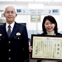 電話de詐欺防ぐ　行員に感謝状　木更津署