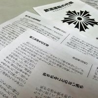 飲酒運転事故加害者が手記「一生償い続けます」　千葉県警ホームページで公開