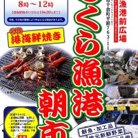 ちくら漁港朝市が再開　２５日から、３年ぶりに