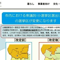 ＜薗浦氏　議員辞職＞衆院補選・千葉５区、統一選とダブルへ　境界線に混乱必至　市川市選管、周知に懸命