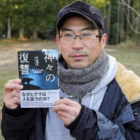 人喰い熊事件を考察　大多喜町でキャンプ場経営するライター　中山茂大さん（５３）　【ひと模様】