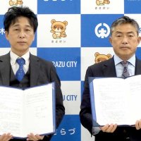 地域活性化へ連携協定　木更津市とヤマダホームズ
