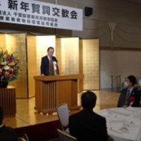 循環型社会の構築へ連携　産業資源協が賀詞交歓会
